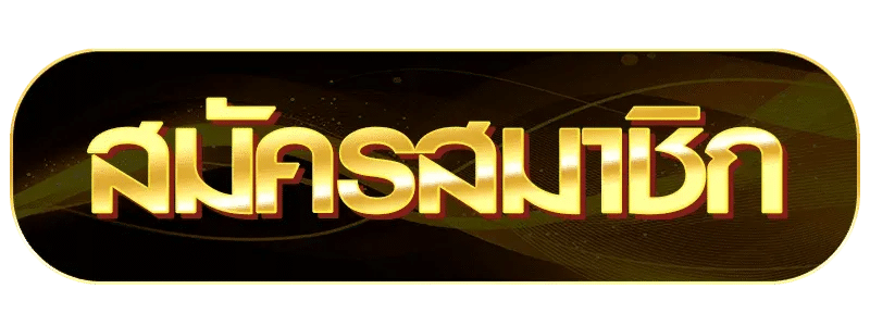 เกมสล็อตแตกดี THORIN99 บวกกำไรได้ทุกวัน ทุกการเดิมพันมีค่าคอมมิชชั่นให้ รองรับผู้เล่นทุกประเภท พร้อมให้บริการแบบครบวงจร โบนัสแตกบ่อย พร้อมฟีเจอร์พิเศษ ถอดไม่มีขั้นต่ำ